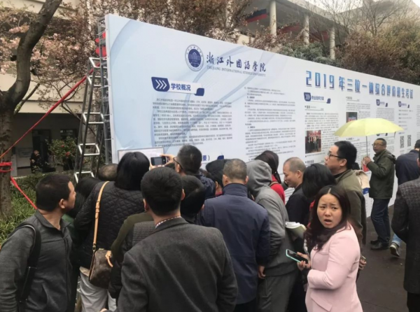 三位一体招生什么意思