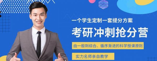 考研辅导班学费一般多少钱