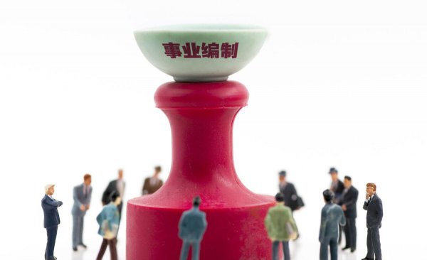 大学辅导员是什么编制