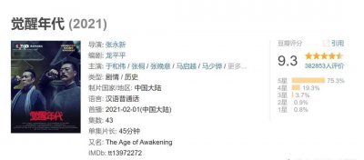 2023十大必看电视剧 最值得看又受欢迎的十佳影视剧