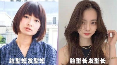 发型设计与脸型搭配 如何判断自己的脸型适合什么发型