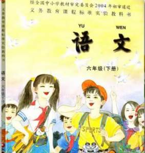 人教版和苏教版有什么区别 人教版和苏教版哪里不一样