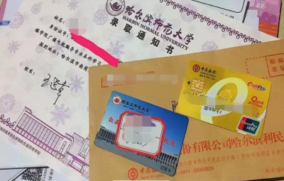 学校发的银行卡毕业后还能用吗 大学申请办理学生银行卡