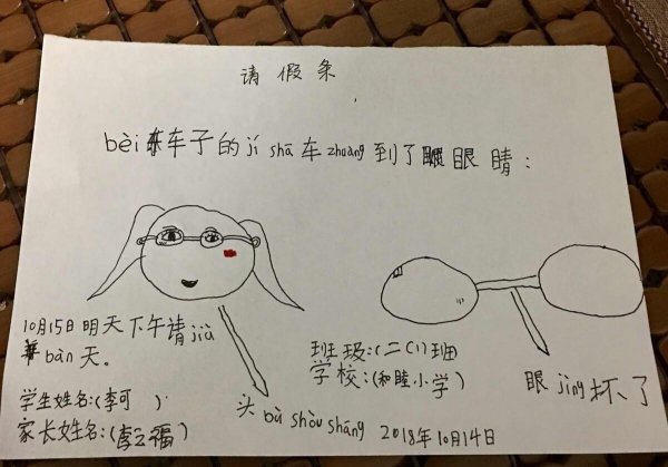 给辅导员请假理由怎么让她无法拒绝