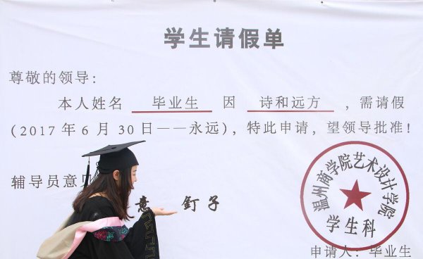 给辅导员请假理由怎么让她无法拒绝