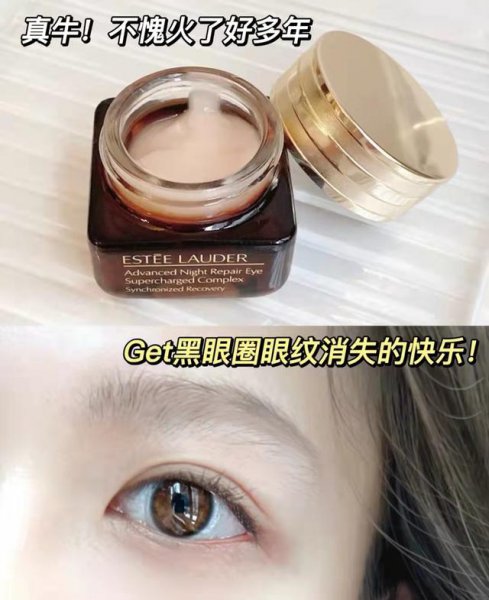 兰蔻和雅诗兰黛眼霜哪个好