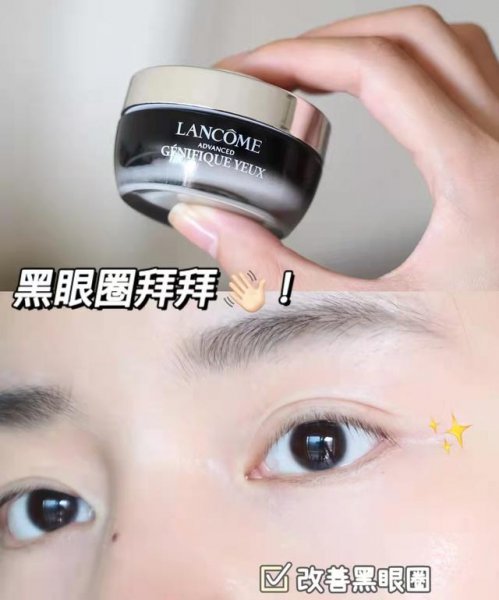 兰蔻和雅诗兰黛眼霜哪个好