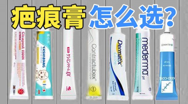什么牌子的祛疤膏效果好