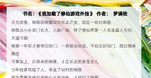 经典玄幻修真小说推荐