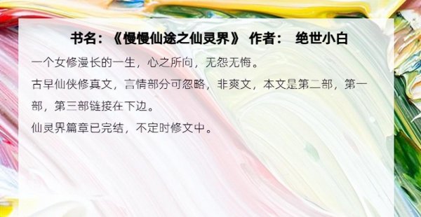 经典玄幻修真小说推荐