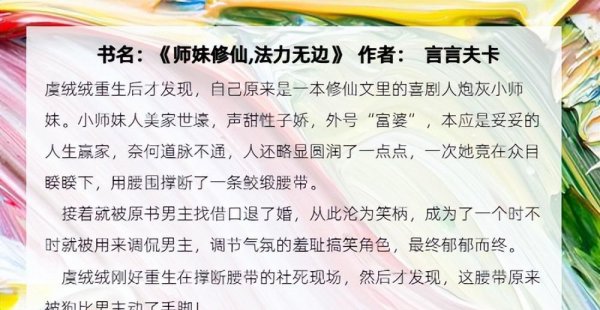 经典玄幻修真小说推荐