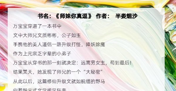 经典玄幻修真小说推荐