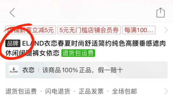 拼多多什么店才是正品店