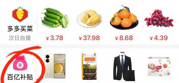 拼多多什么店才是正品店