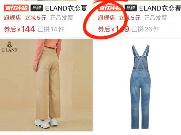 拼多多什么店才是正品店