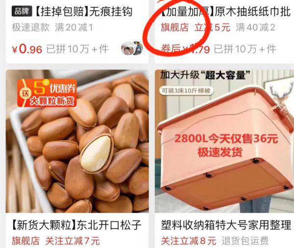 拼多多什么店才是正品店