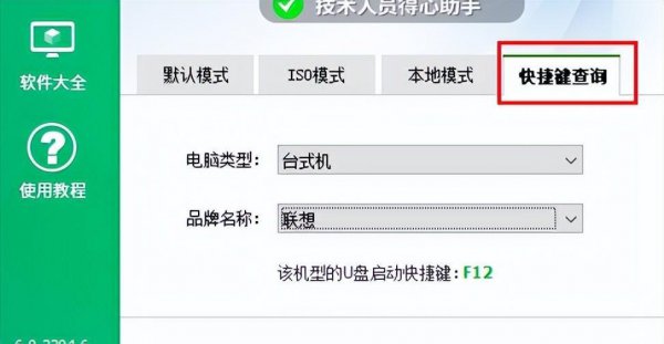 如何制作u盘启动盘