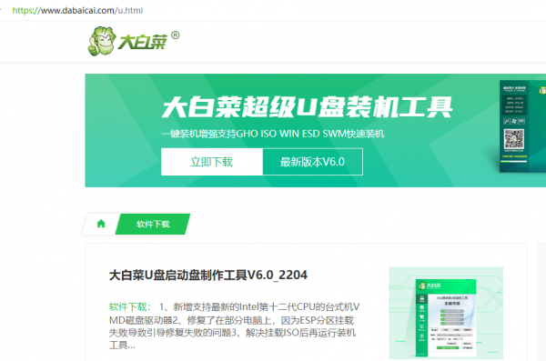 如何制作u盘启动盘