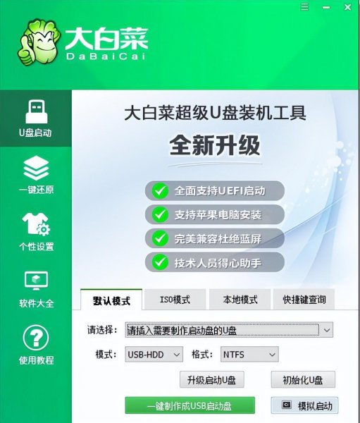 如何制作u盘启动盘