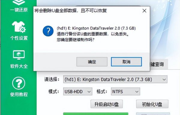 如何制作u盘启动盘