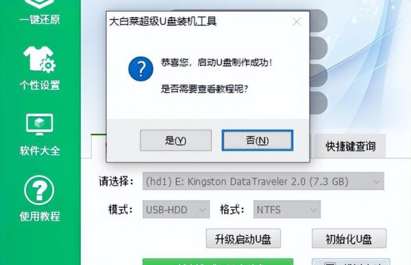 如何制作u盘启动盘