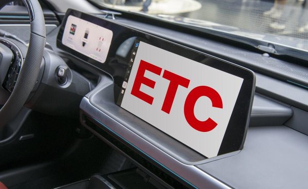 办理etc收费吗