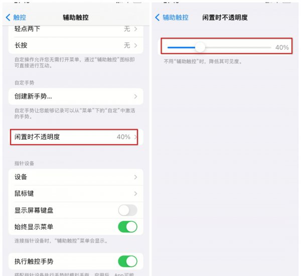 iphone的悬浮球在哪里设置