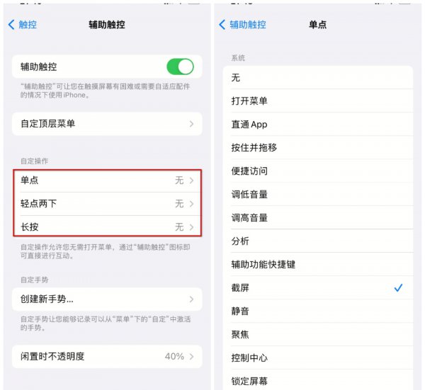 iphone的悬浮球在哪里设置