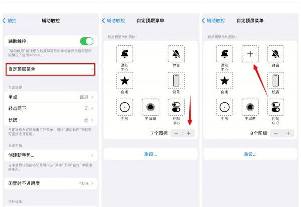 iphone的悬浮球在哪里设置