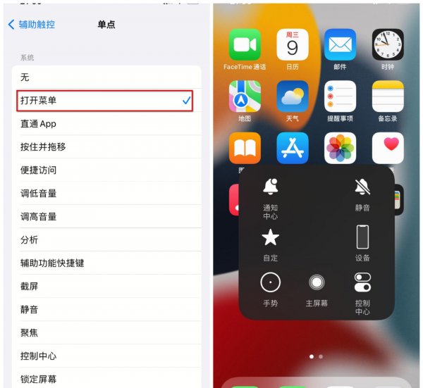 iphone的悬浮球在哪里设置