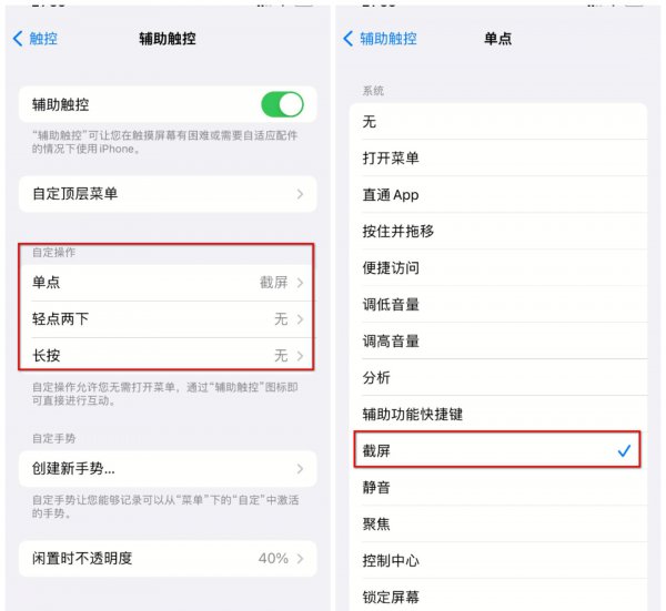 iphone的悬浮球在哪里设置