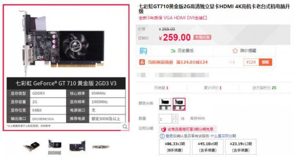 hd5450相当于什么显卡