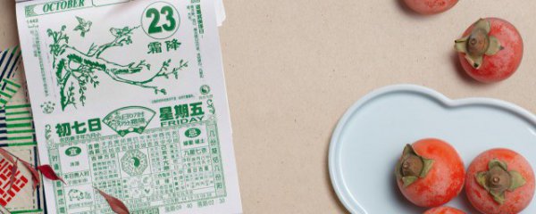 霜降适合吃什么东西