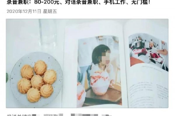 学有声书配音靠谱吗