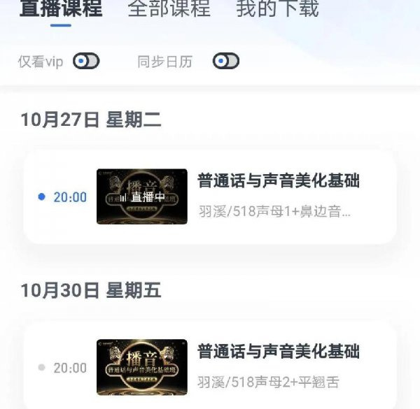 学有声书配音靠谱吗