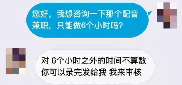 学有声书配音靠谱吗