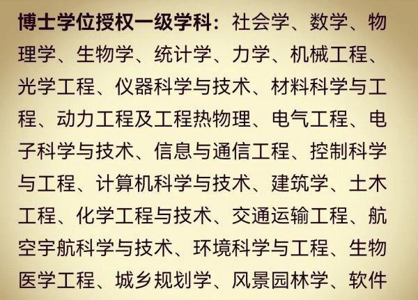 黑龙江的大学排名及分数线