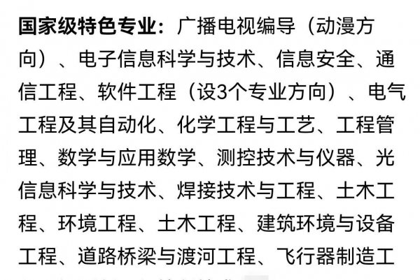 黑龙江的大学排名及分数线