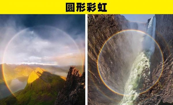 奇妙的自然现象有哪些