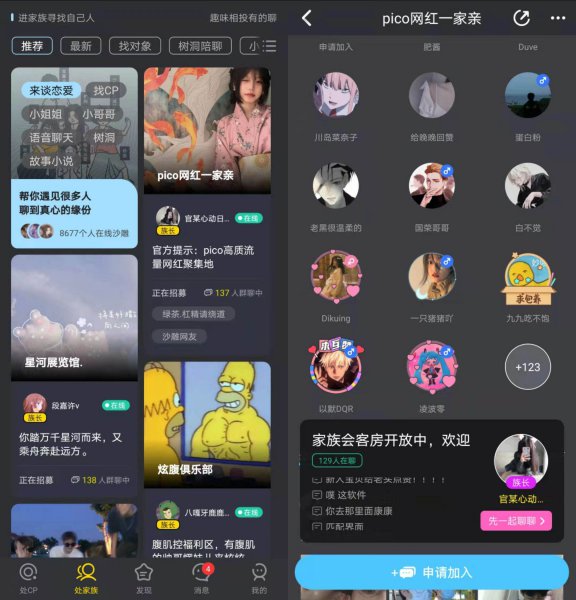 picopico是什么意思