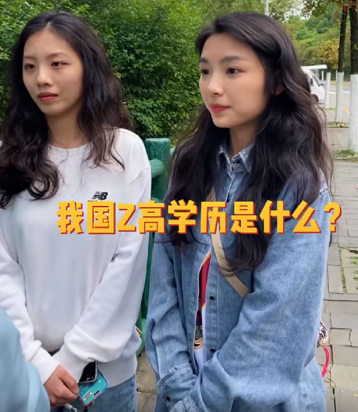 最高学历是研究生还是博士