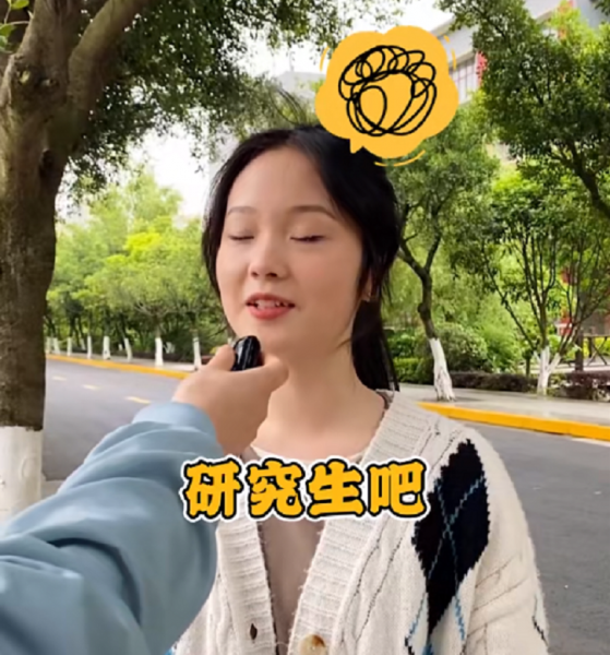 最高学历是研究生还是博士