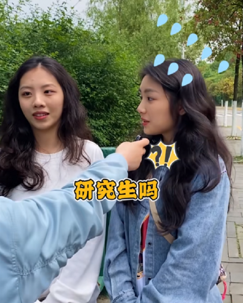 最高学历是研究生还是博士