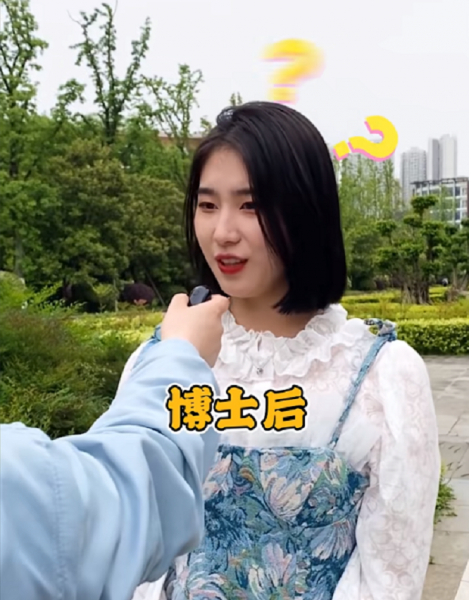 最高学历是研究生还是博士