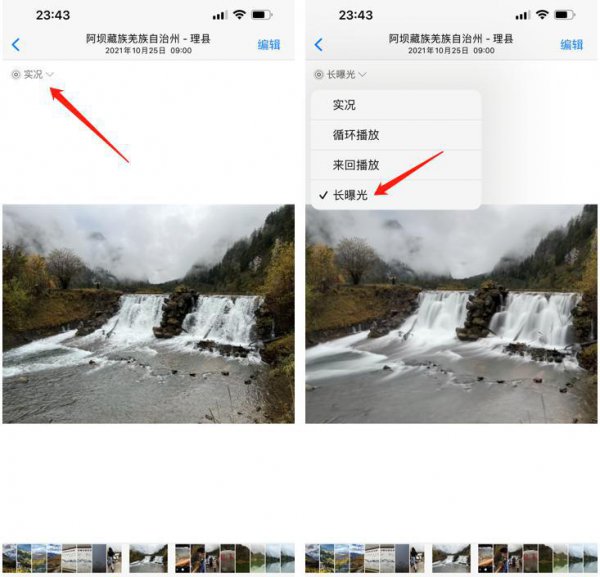 苹果相机的实况是什么意思