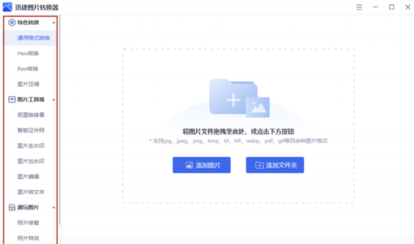 惠普笔记本电脑怎么快速截屏