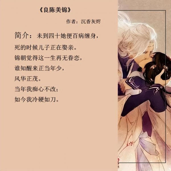 经典古风小说言情推荐