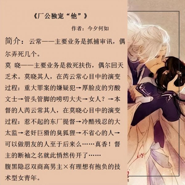 经典古风小说言情推荐