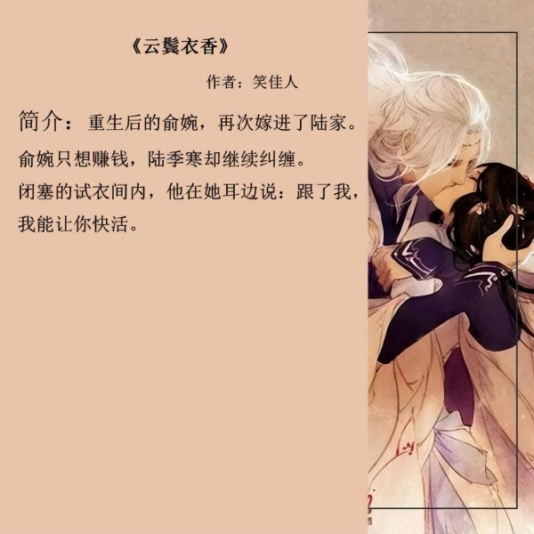 经典古风小说言情推荐