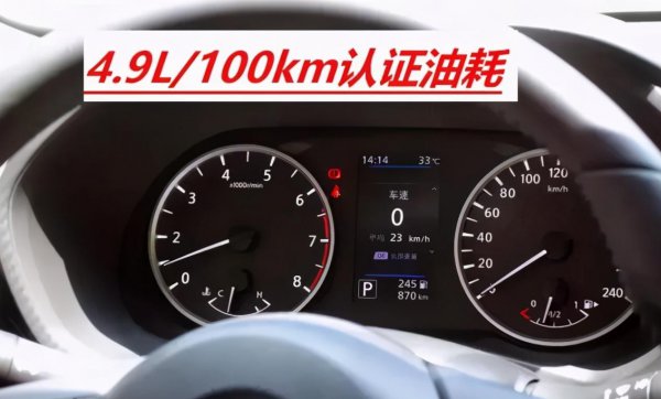 轩逸油耗多少真实油耗